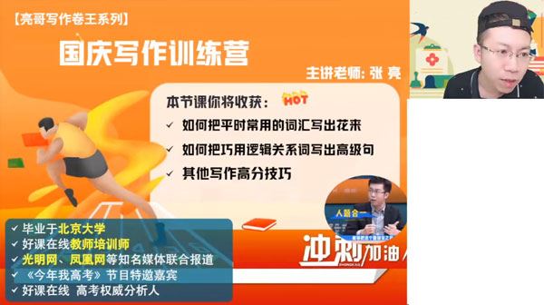 张亮 2024届高考英语十一集训