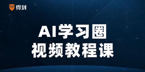 王树义 如何用AI辅助快速写论文