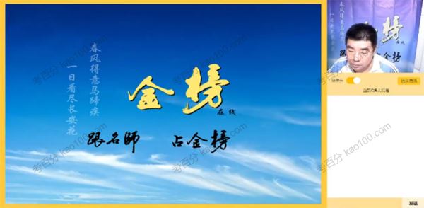 赵化民 高三物理2020年一轮复习全程班