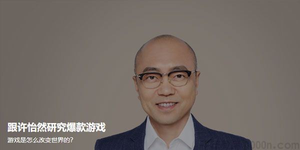 许怡然跟我一起研究爆款游戏