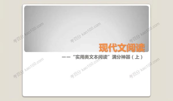 卢静高考语文文言文现代文阅读讲解