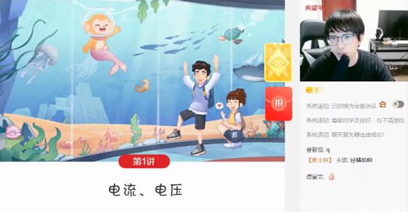 王万鑫 初三物理2022年秋季A+全国版