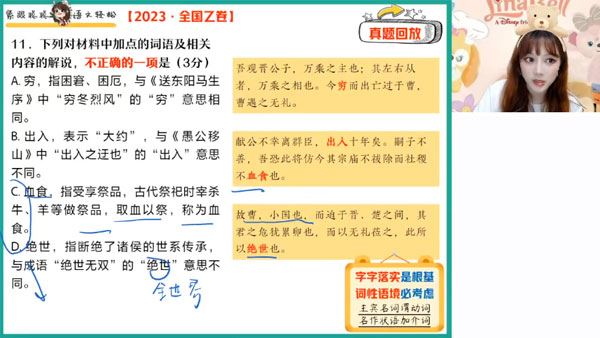 刘聪 2024届高考语文一轮2023年秋季班