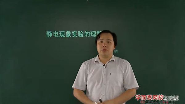 吴海波 高二物理选修3-1人教版