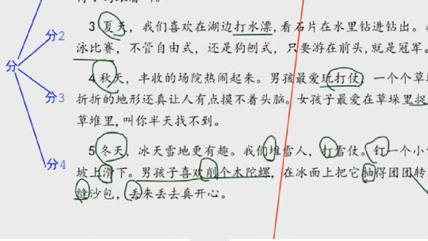 青青阅读 三年级语文50篇阅读理解阅读打卡
