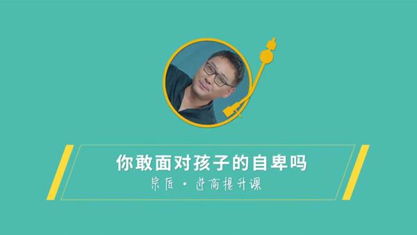 逆商提升课:破解儿童的16种成长困境