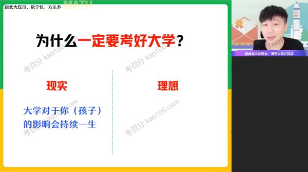 作业帮祖少磊高一数学2022年暑假A+尖端班[课件]