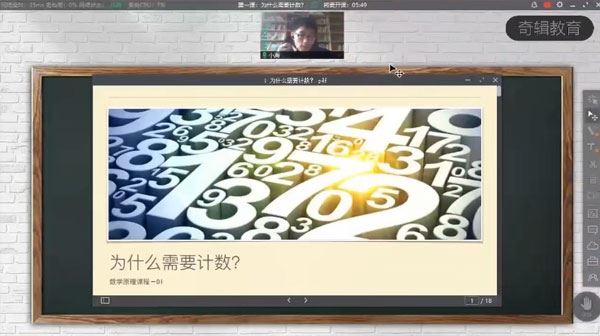 小学一二年级数学原理故事（低年级）
