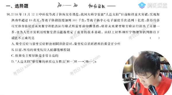 腾讯课堂王羽2022年高考物理三轮基础知识巩固卷[课件]