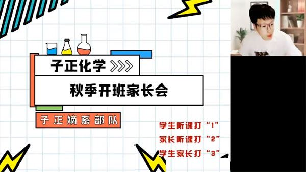 吕子正 2024届高考高三化学2023年秋季班