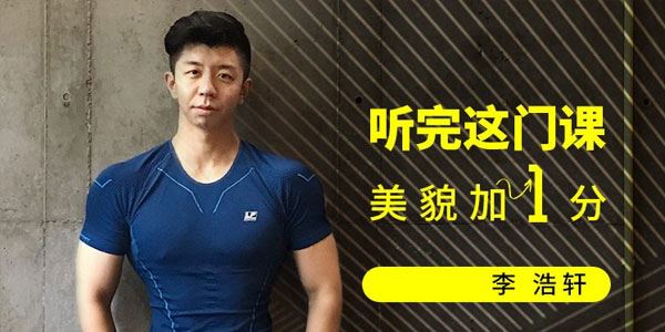 李浩轩徒手整容课程