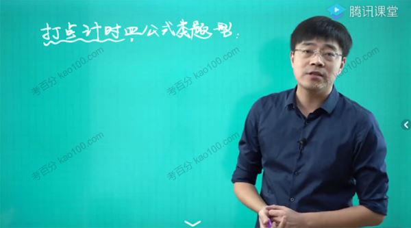 腾讯课堂王羽2023届高考物理母题解题技巧评卷系列