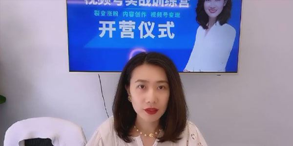 张萌《萌姐视频号实战训练营》新手快速上手视频号 百度网盘下载