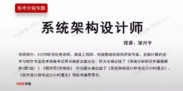 2022系统架构设计师精品班软考高级第5期[课件]