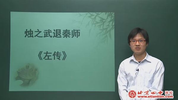 王志彬 高一语文文言文阅读专题